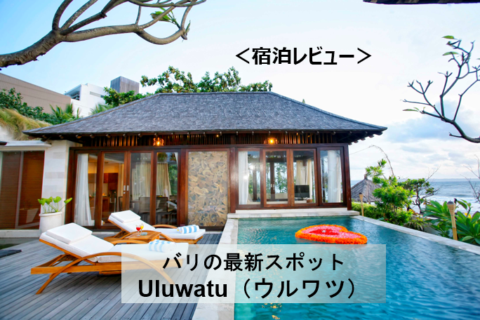 UluwatuのVilla